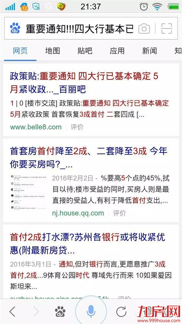 小九实地探访泰禾厦门院子预计一期今年年底交房      ——九房网