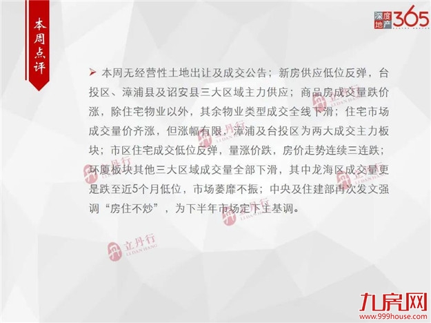 厦门房产,厦门房地产,厦门新房,九房网,厦门房产