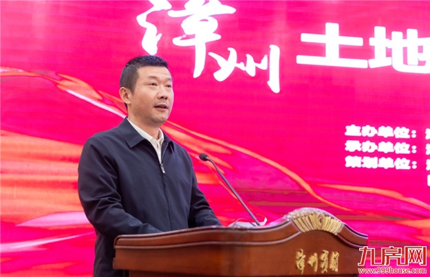 漳州市召开2023年土地招商推介会,优质地块集中亮相——九房网 漳州市召开2023年土地招商推介会,优质地块集中亮相——九房网