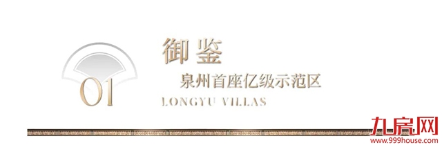 安海，从此不同丨泉州首个亿级示范区惊艳全城！——九房网